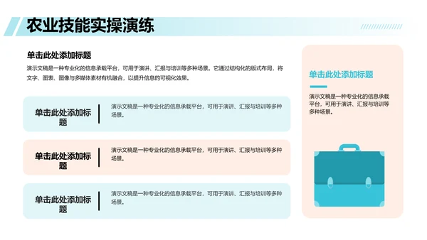 绿色插画风下乡志愿服务活动展示PPT