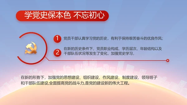 红色大气党建党支部年终述职报告PPT