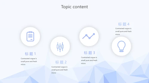 蓝色简约大方岗位竞聘动态PPT模板