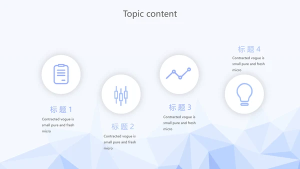 蓝色简约大方岗位竞聘动态PPT模板