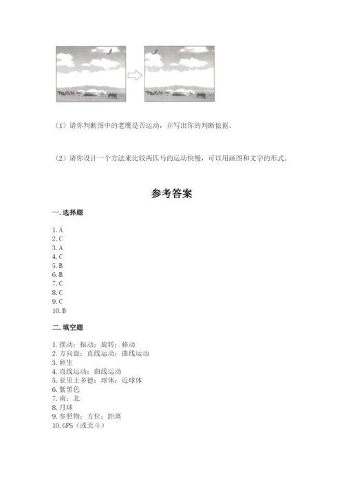 教科版小学科学三年级下册期末测试卷（精华版）.docx