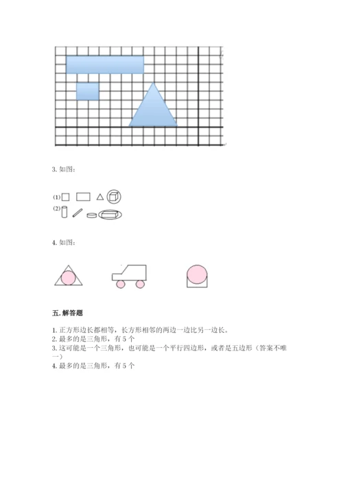 西师大版一年级下册数学第三单元 认识图形 测试卷及完整答案【夺冠】.docx