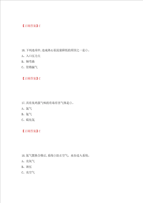 聚合工艺作业安全生产考试试题模拟卷及参考答案第84卷