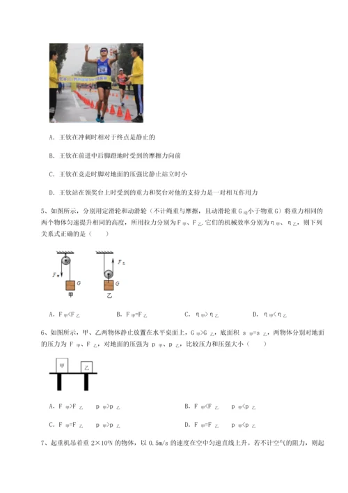 第二次月考滚动检测卷-重庆市巴南中学物理八年级下册期末考试难点解析试题（解析版）.docx