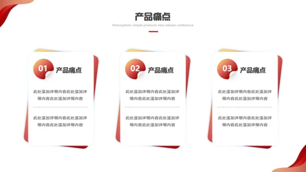 科技赋能智领未来发布会红色通用PPT模板