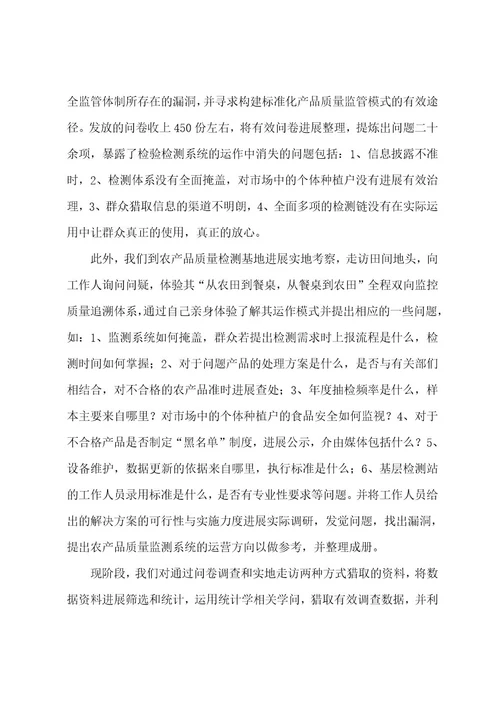寒假三下乡社会实践活动心得通用5篇