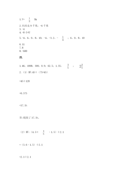 河南省【小升初】2023年小升初数学试卷汇编.docx