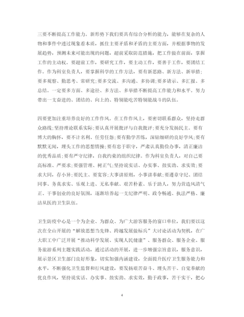 精编大讨论心得体会范文.docx