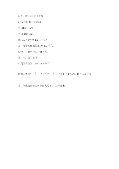 小学毕业班数学检测卷【夺分金卷】.docx