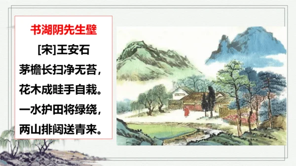 【学霸提优】统编版语文六上（ 第六单元重难点梳理复习）（课件）