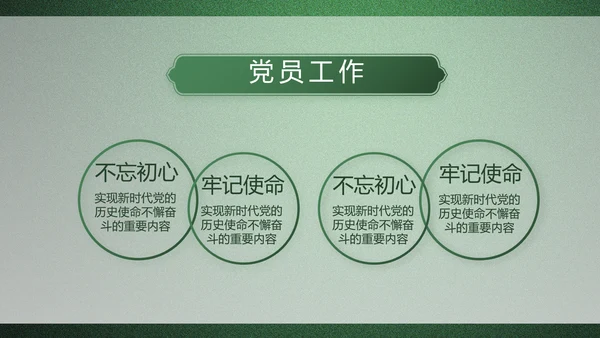 绿色大气军队院校课程教学动态PPT模板