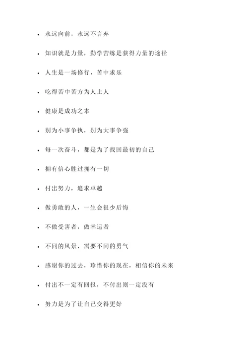 有关展示自己的名言警句