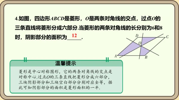 人教版数学九年级上册23.2.1  中心对称课件（共29张PPT）