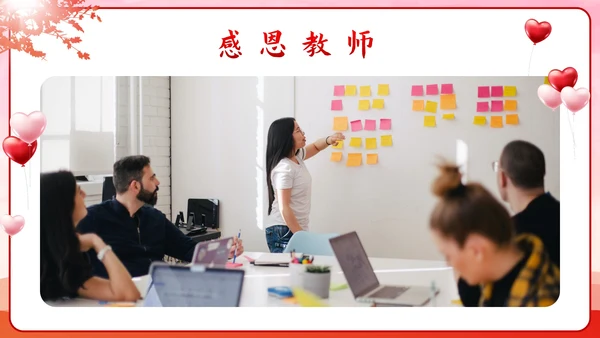 红色渐变剪影感恩有你主题班会课PPT模板