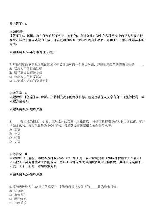 常州市新北区疾病预防控制中心2022年选调事业单位工作人员冲刺卷一附答案与详解