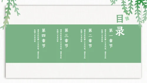 大暑处暑时节通用PPT模板