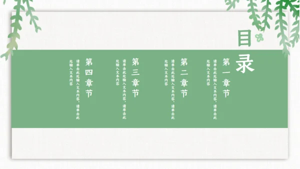 大暑处暑时节通用PPT模板