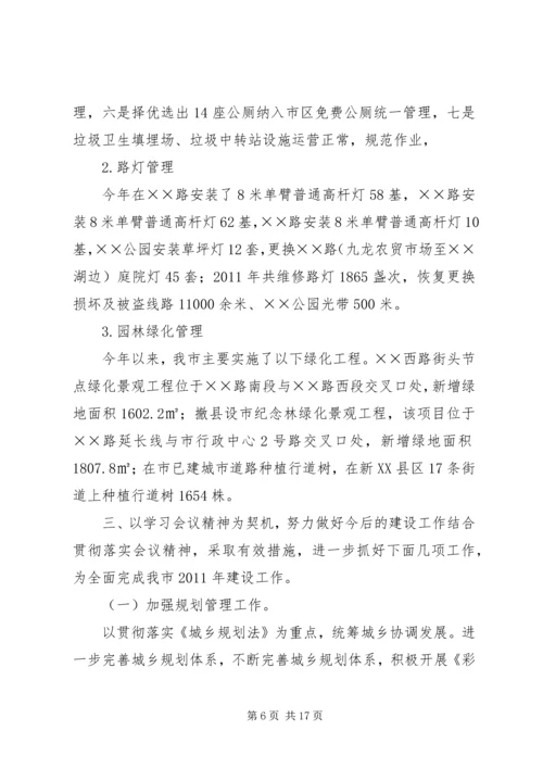 关于学习贯彻州第七次党代会精神的情况报告[1].docx