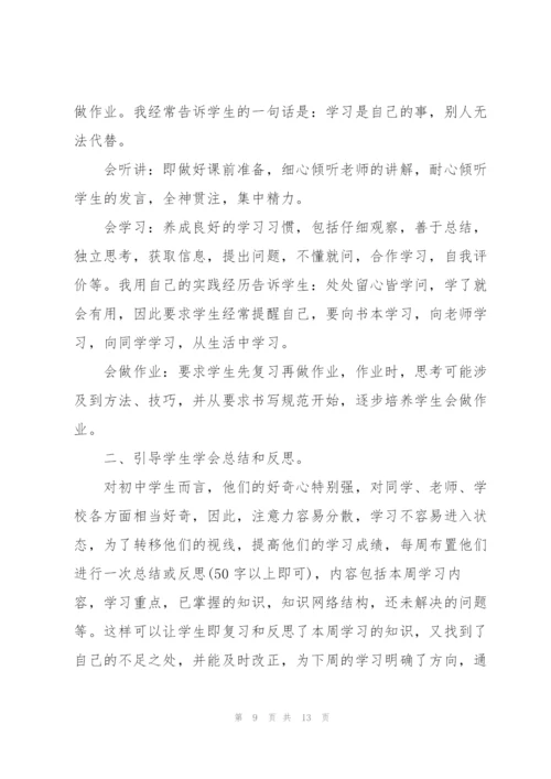 教师个人年度工作报告.docx