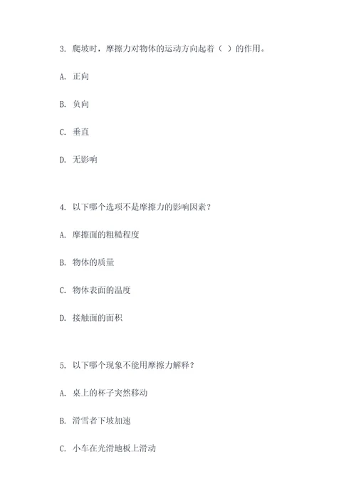 理综物理选择题答题