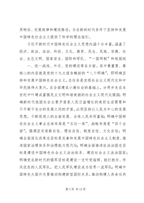 共青团员学习十九大思想 (3).docx