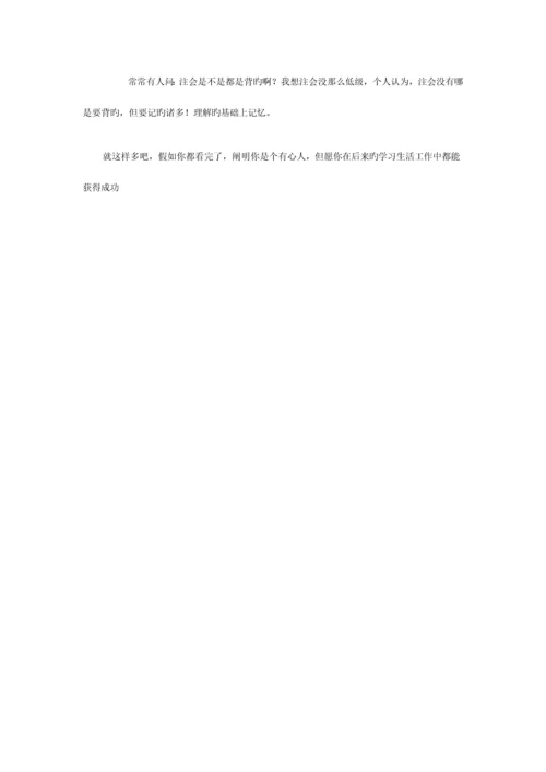 2023年注册会计师.docx