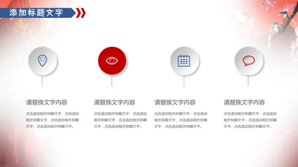 中国风中秋佳节通用PPT模板
