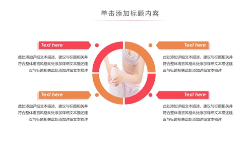 关爱女性健康女性健康知识讲座PPT模板