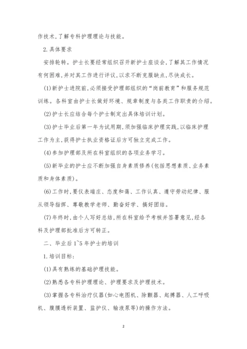 岗前管理制度3篇.docx