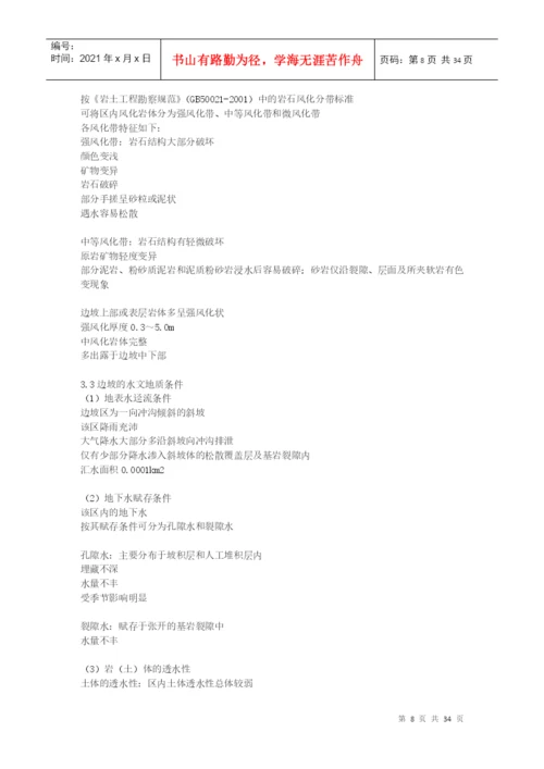 土木工程毕业设计论文费下载.docx