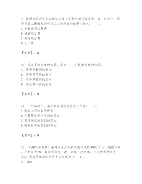 2024年一级建造师之一建建设工程经济题库a4版.docx