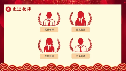 红色简约风教师青蓝工程典礼教师培训
