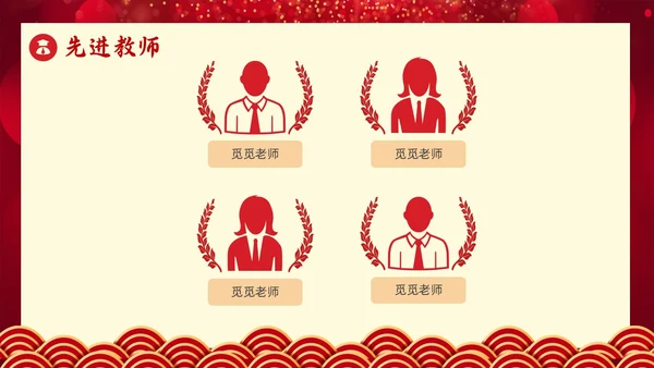 红色简约风教师青蓝工程典礼教师培训