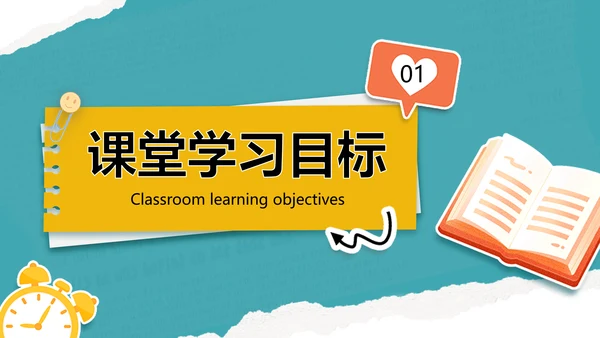 简约绿色中小学英语课教学课件PPT