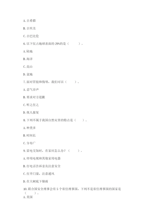 部编版六年级下册道德与法治期末测试卷及参考答案（模拟题）.docx