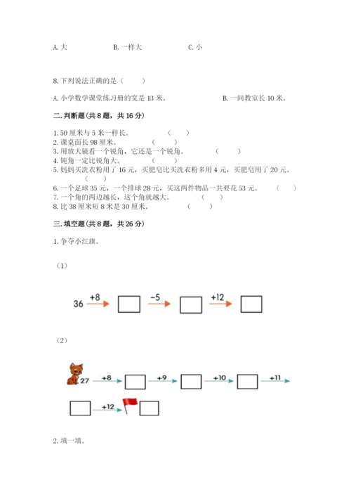2022人教版二年级上册数学期中测试卷附参考答案【考试直接用】.docx