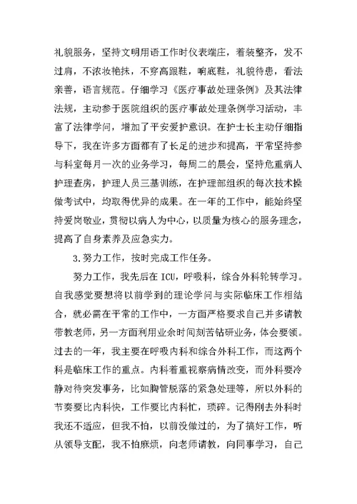 2021年终总结开头范文