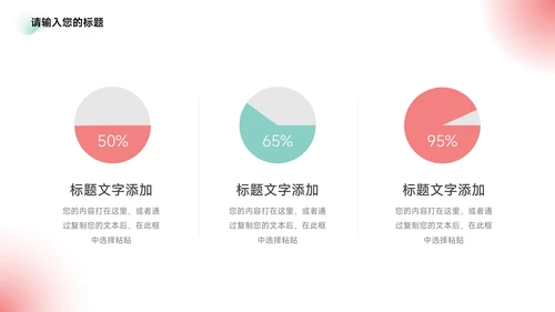 红色弥散阴影大学生社团活动PPT模板