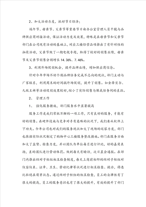 销售上半年工作总结十篇