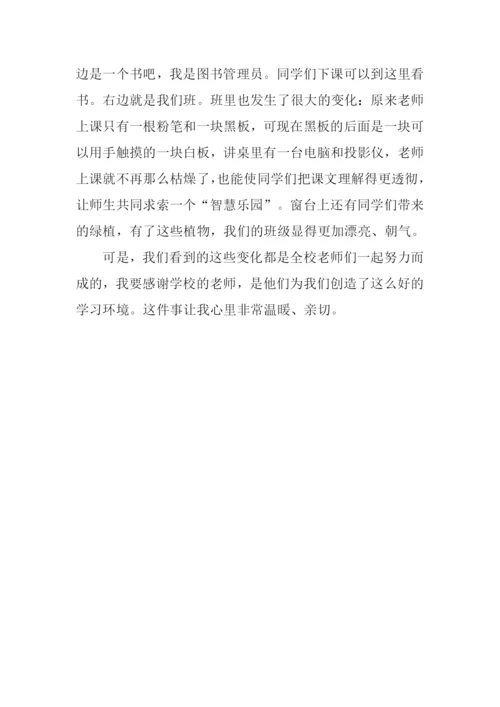 温暖的一件事作文.docx