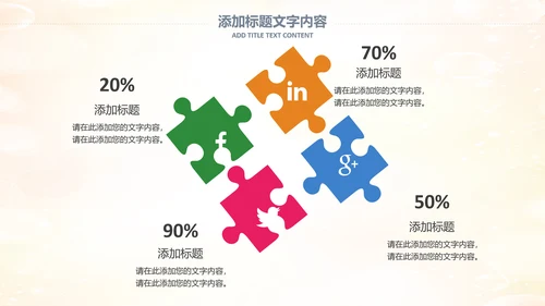 六一儿童节小学幼儿园卡通PPT模板