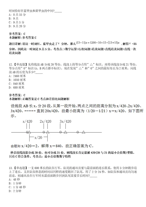 2022年09月河南省漯河市县区医疗卫生事业单位公开招聘384名工作人员特招医学院校毕业生40模拟卷3套含答案带详解III