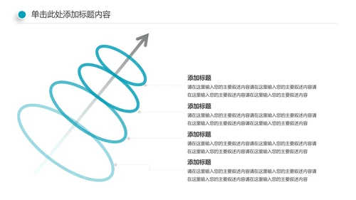 游泳健身比赛少儿游泳训练培训PPT模板
