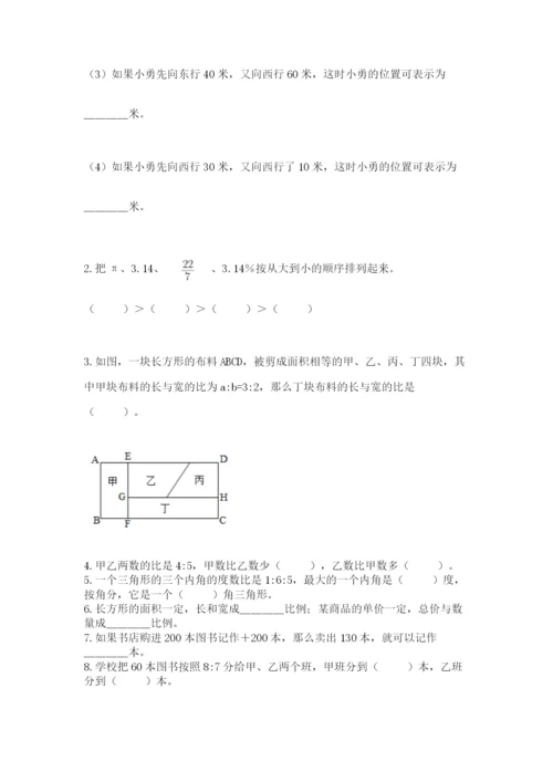 六年级下册数学期末测试卷含完整答案（全优）.docx