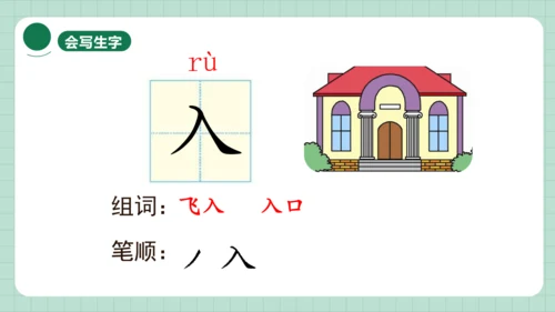 识字1 春夏秋冬   课件