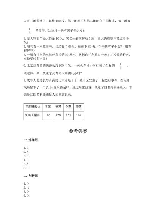 小学六年级上册数学期末测试卷及完整答案（网校专用）.docx