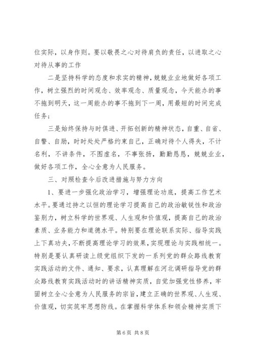 检察官党员党性分析报告范文.docx