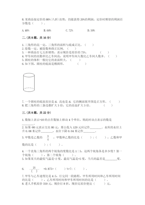 青岛版小升初数学模拟试卷含答案（综合卷）.docx