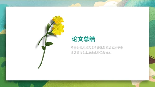 小船出游泛舟湖上春游春天通用PPT模板