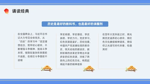 蓝色水彩插画中秋道德讲堂PPT课件